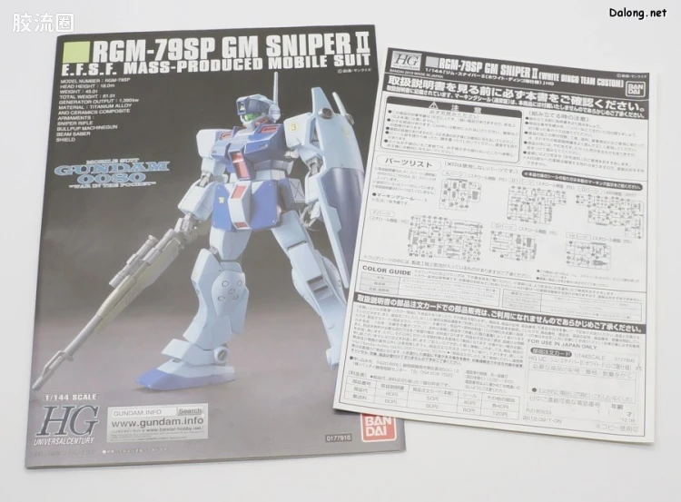 HGUC 网络限定版 狙击吉姆II 白色野犬小队式样 - 图片